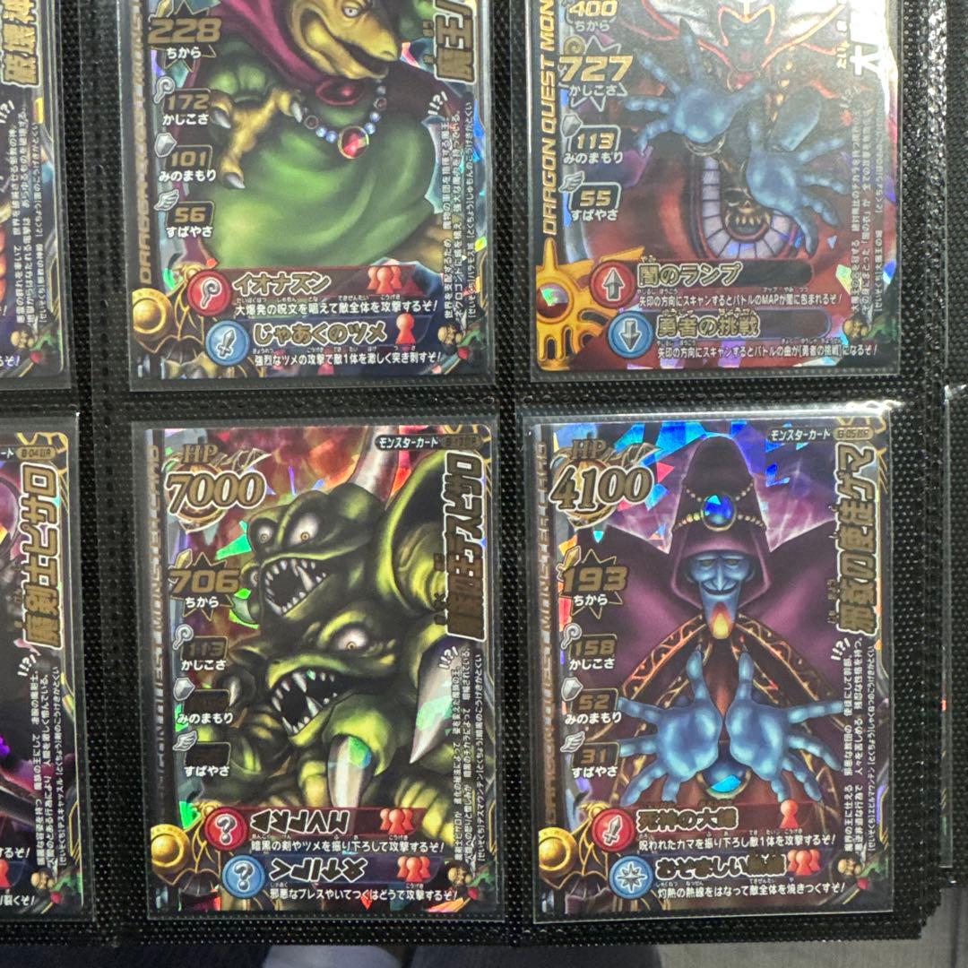 ドラゴンクエスト バトルロード　魔王18枚セット