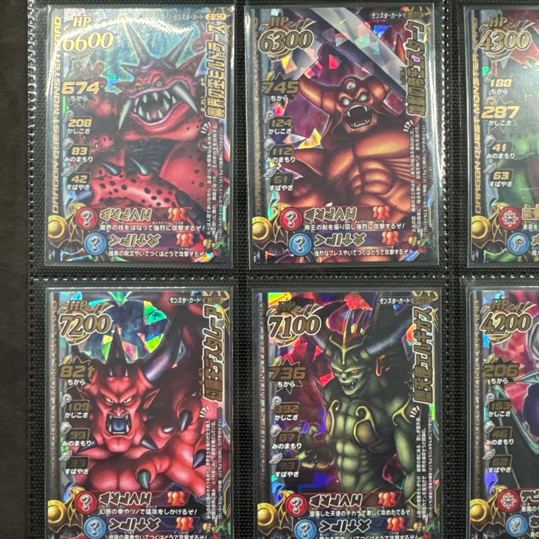 ドラゴンクエスト バトルロード　魔王18枚セット