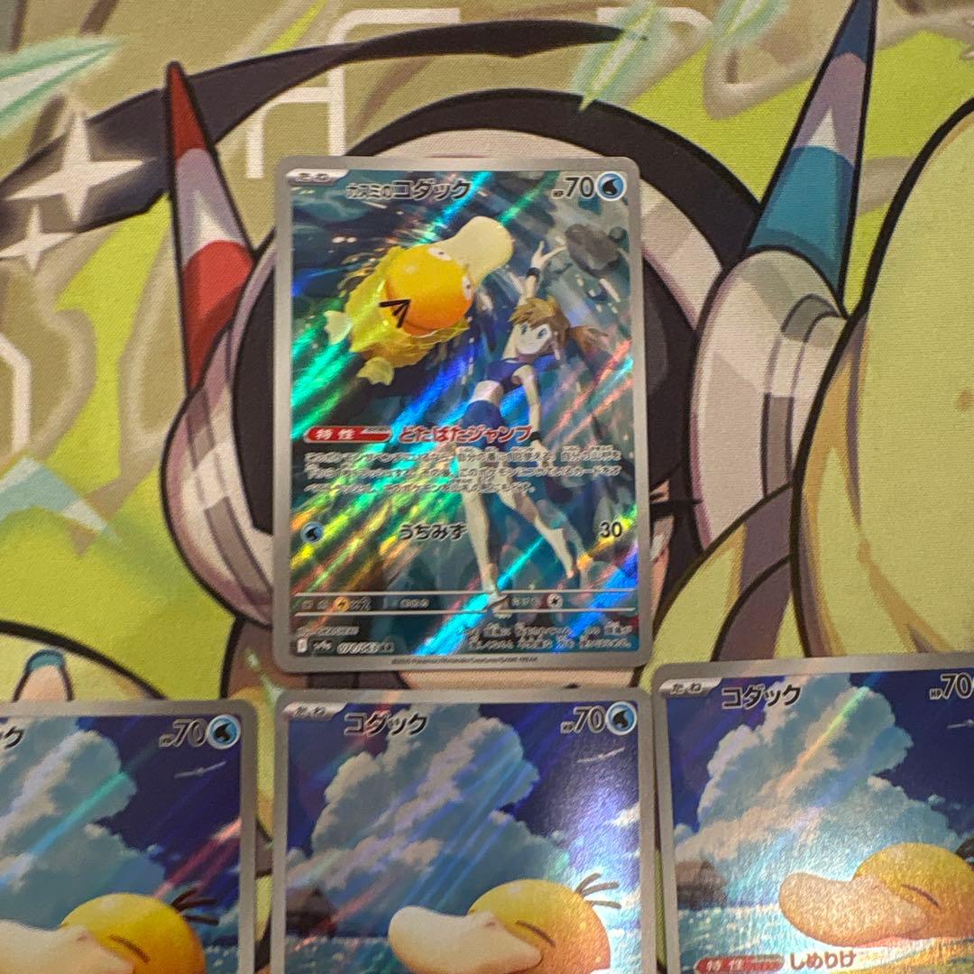 ポケモンカード　カスミのコダック　コダックar まとめ売り