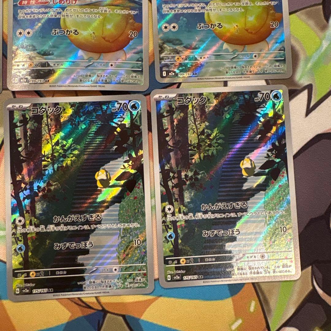 ポケモンカード　カスミのコダック　コダックar まとめ売り