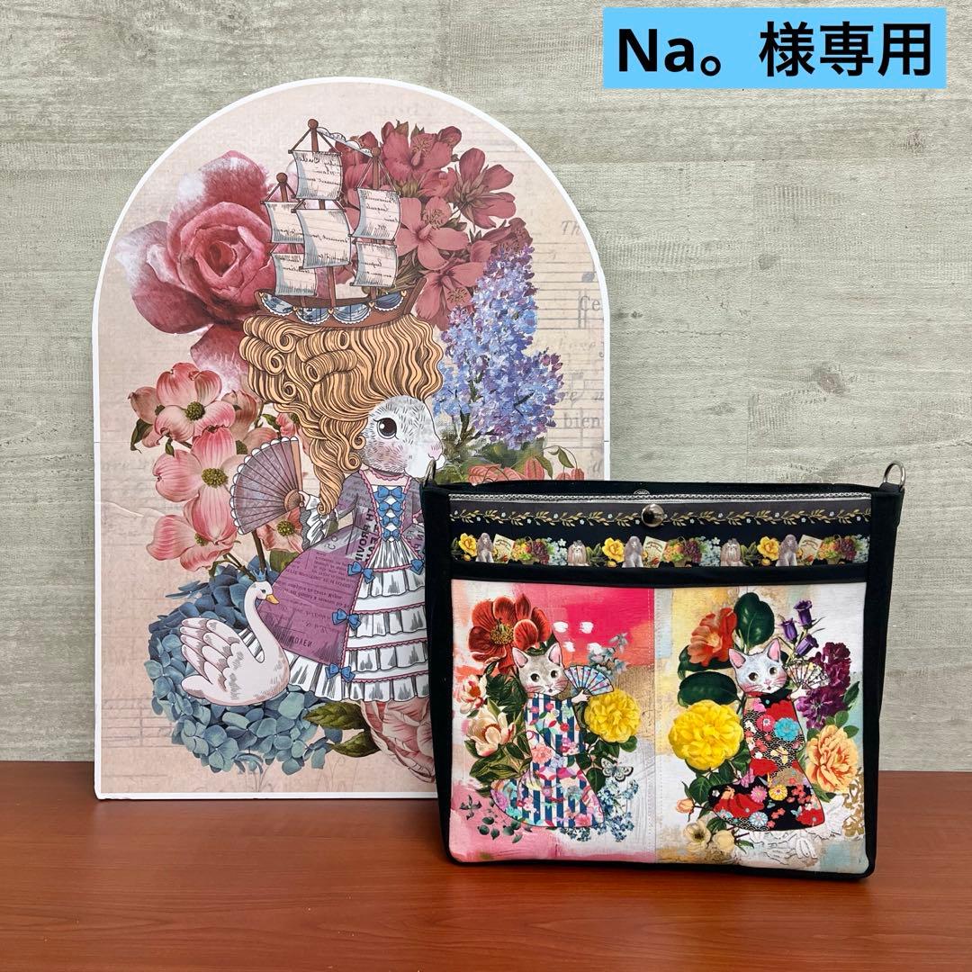 ジョリーフルール　マイリトルテイラー2025年軒先マーケット　前ポケショルダー⑱