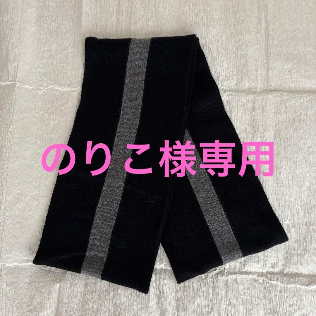 HERMES エルメス スヌード　マフラー　カシミヤ100 黒 グレー