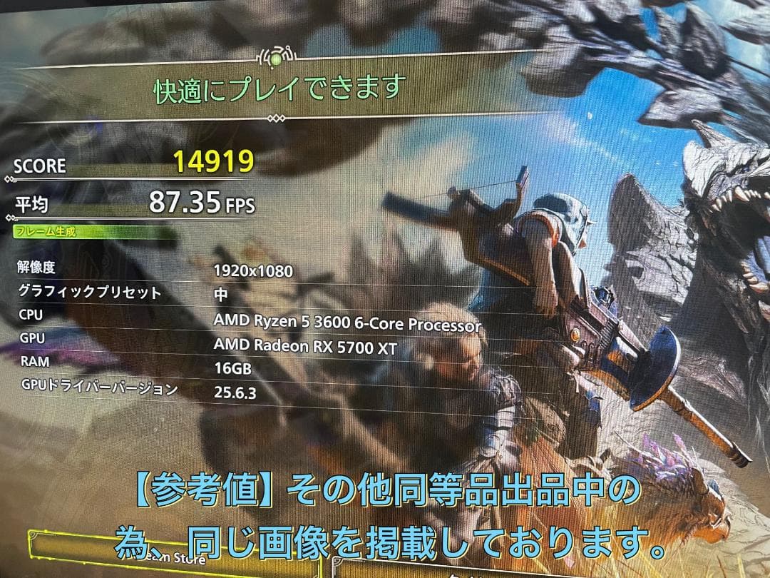 RYZEN5 3600 RX5700XT ゲーミングPCフルセット 242