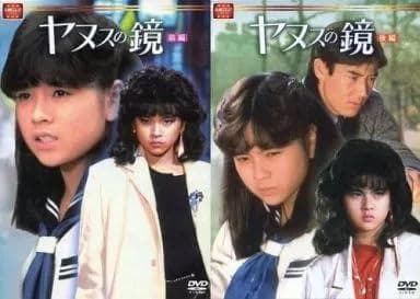 最終値下げ【超美品】大映テレビ ヤヌスの鏡 DVD-BOX 前編・後編セット