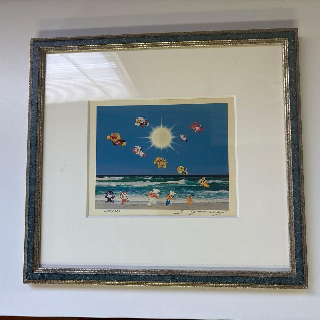 アンパンマン直筆サイン版画 海であそぼう 285/300 やなせたかし