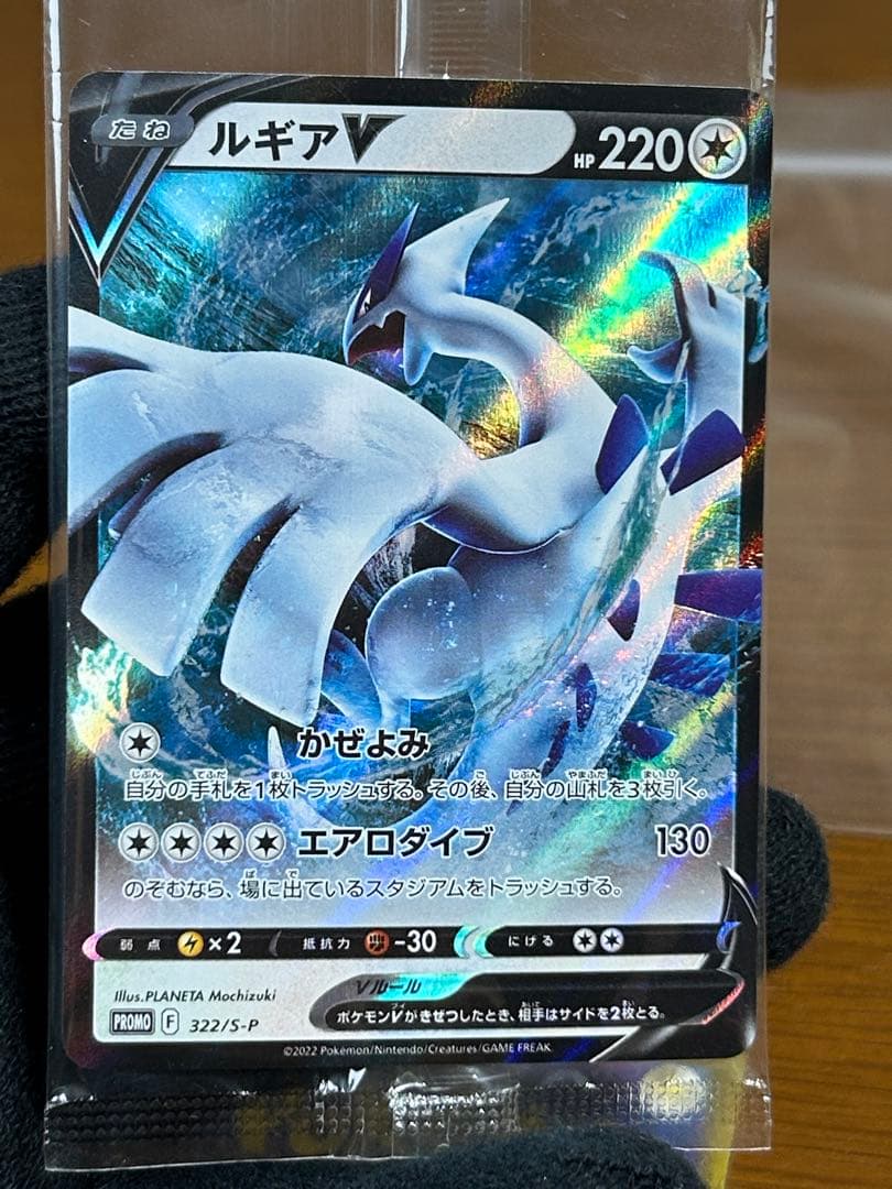 5 ルギアV ミステリーボックス プロモ 322/S-P