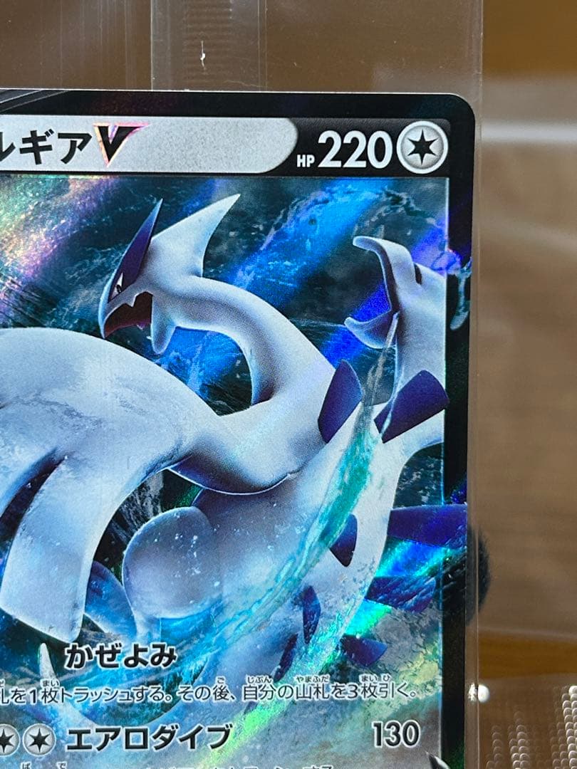 5 ルギアV ミステリーボックス プロモ 322/S-P