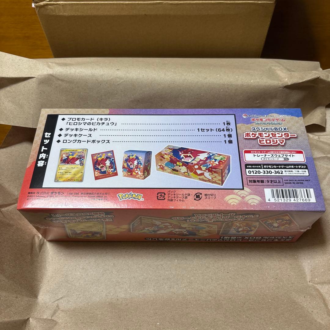ポケモンセンター ヒロシマ スペシャルBOX シュリンク付き