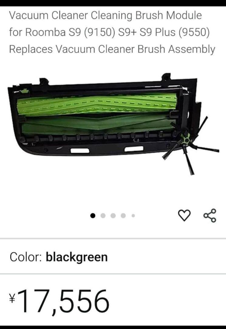 ルンバ 交換ブラシモジュール 交換用クリーニングヘッドモジュール ブラシボックス