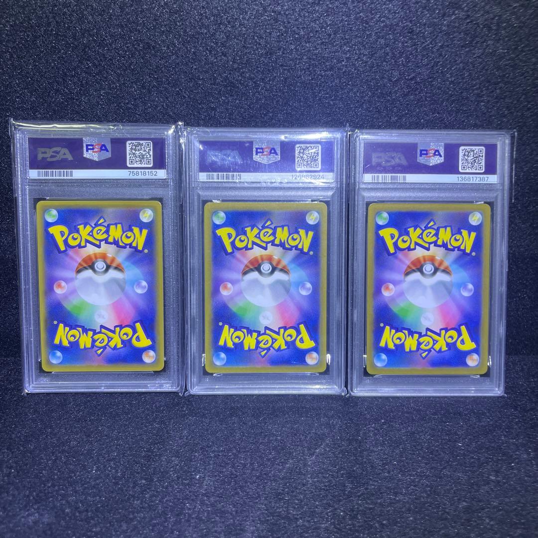 PSA9 フウロ　PSA10 ナンジャモのカイデン　PSA9 トウコ