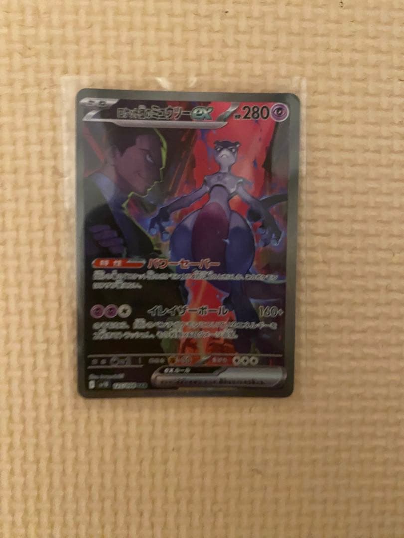 ロケット団のミュウツーex SAR ロケット団の栄光 125/098