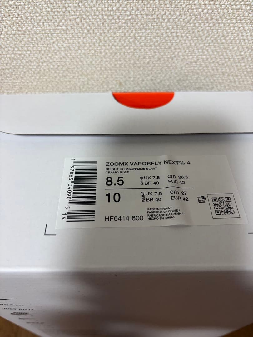 Nike ズームX ヴェイパーフライ ネクスト%4 26.5cm