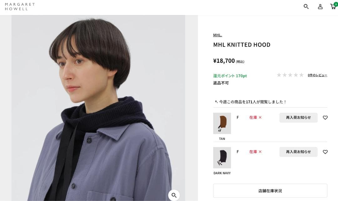 MARGARET HOWELL/MHL ニットフード/ balaclava