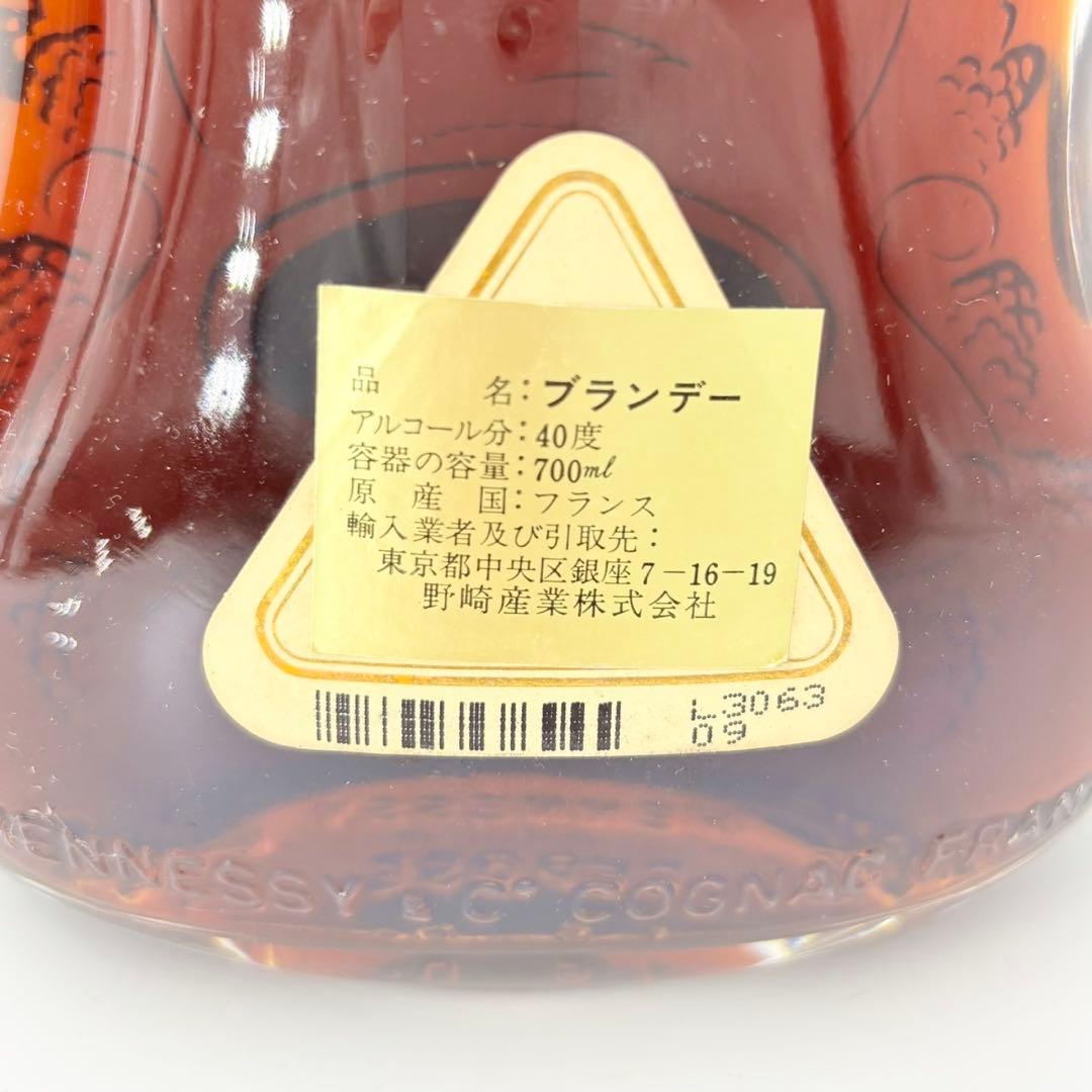 ヘネシー 金キャップ Hennessy XO コニャック 700ml 1194
