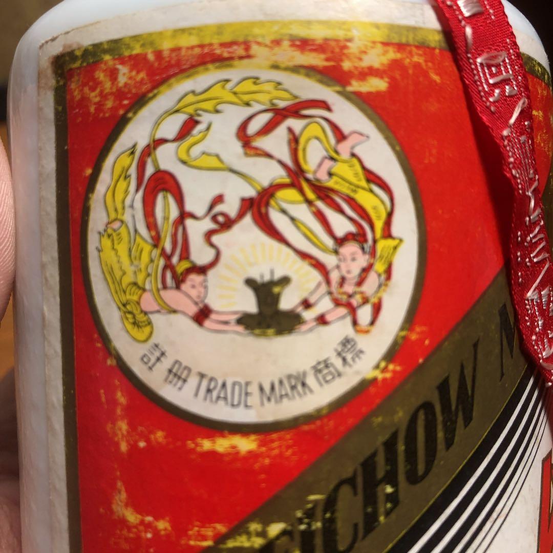 茅台酒   古酒   稀少品