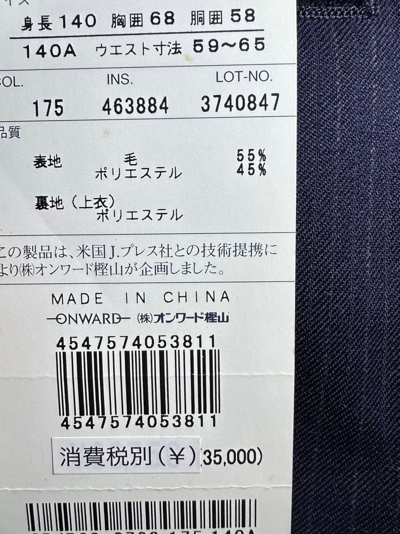 J PRESS フォーマル スーツ 3点セット140サイズ