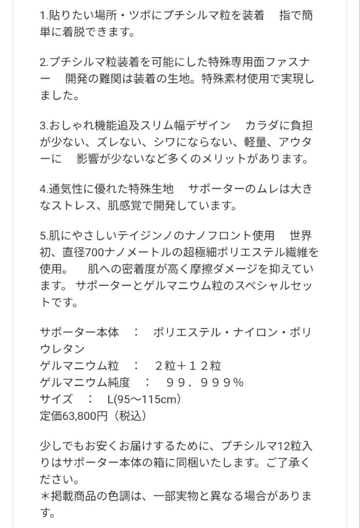 【新品】プチシルマ　メディカルサポーター　膝М