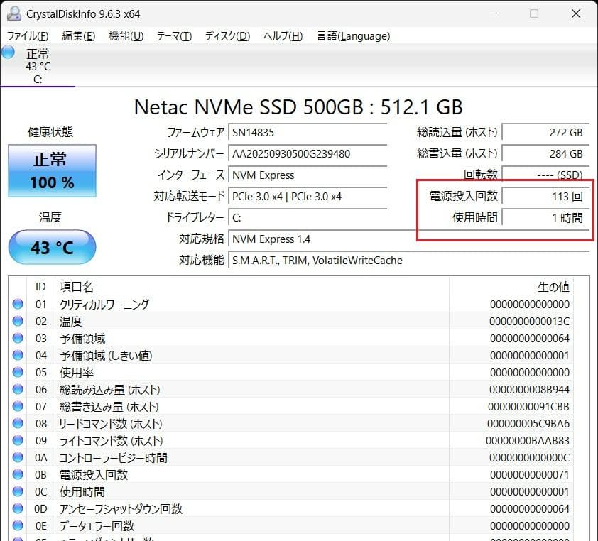 美品dynabook G83FS i5-10210U 16GB 512GB 40