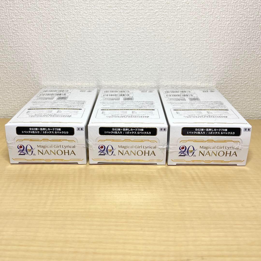 ヴァイスシュヴァルツ 魔法少女リリカルなのは 20th シュリンク付 3BOX