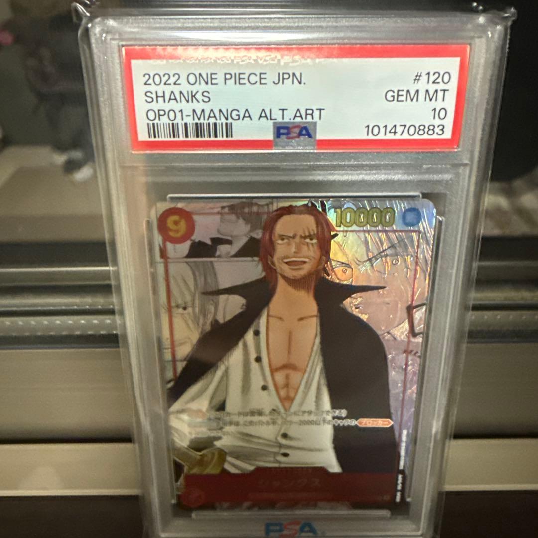 ワンピース カード シャンクス OP01-MANGA ALT.ART