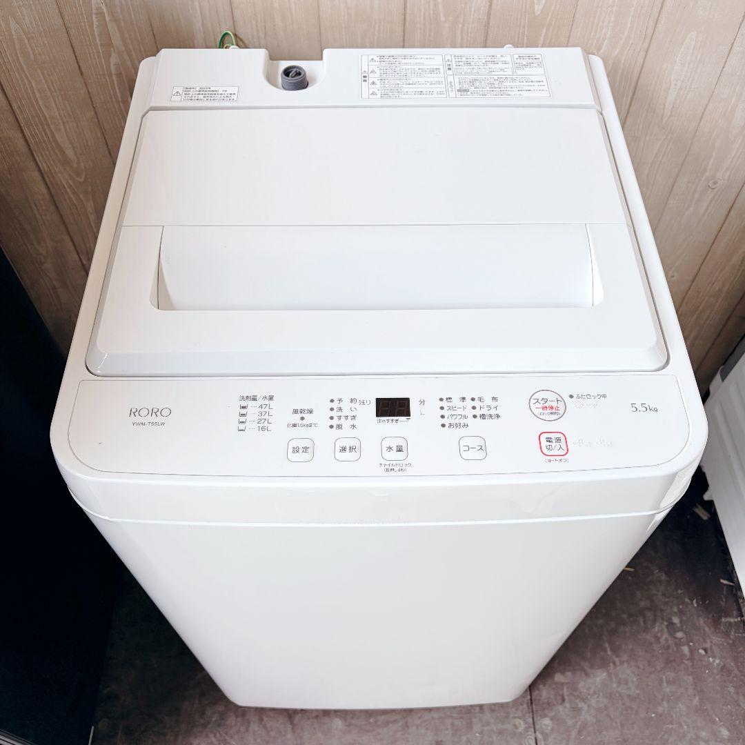 配送設置無料！純正TWINBIRD冷蔵庫RORO洗濯機黒白2点セット！完動超美品