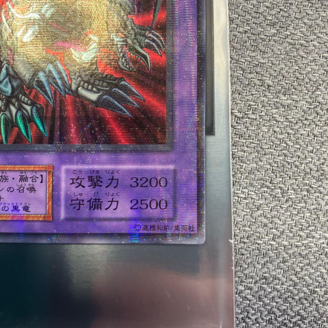 ブラックデーモンズ・ドラゴン　パラレルレア