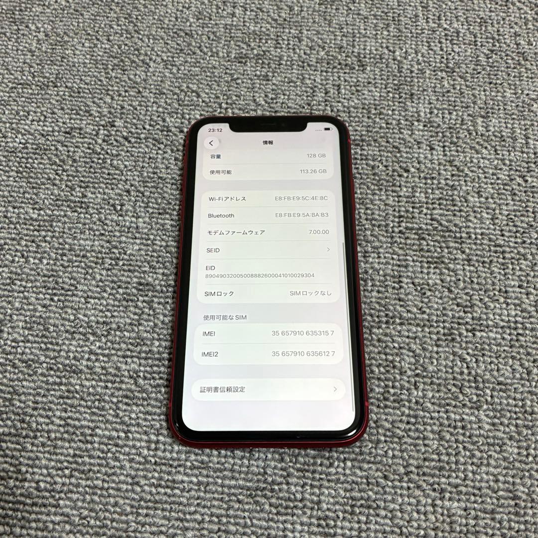 Apple iPhone11 128GB SIMフリー 最大バッテリー容量84