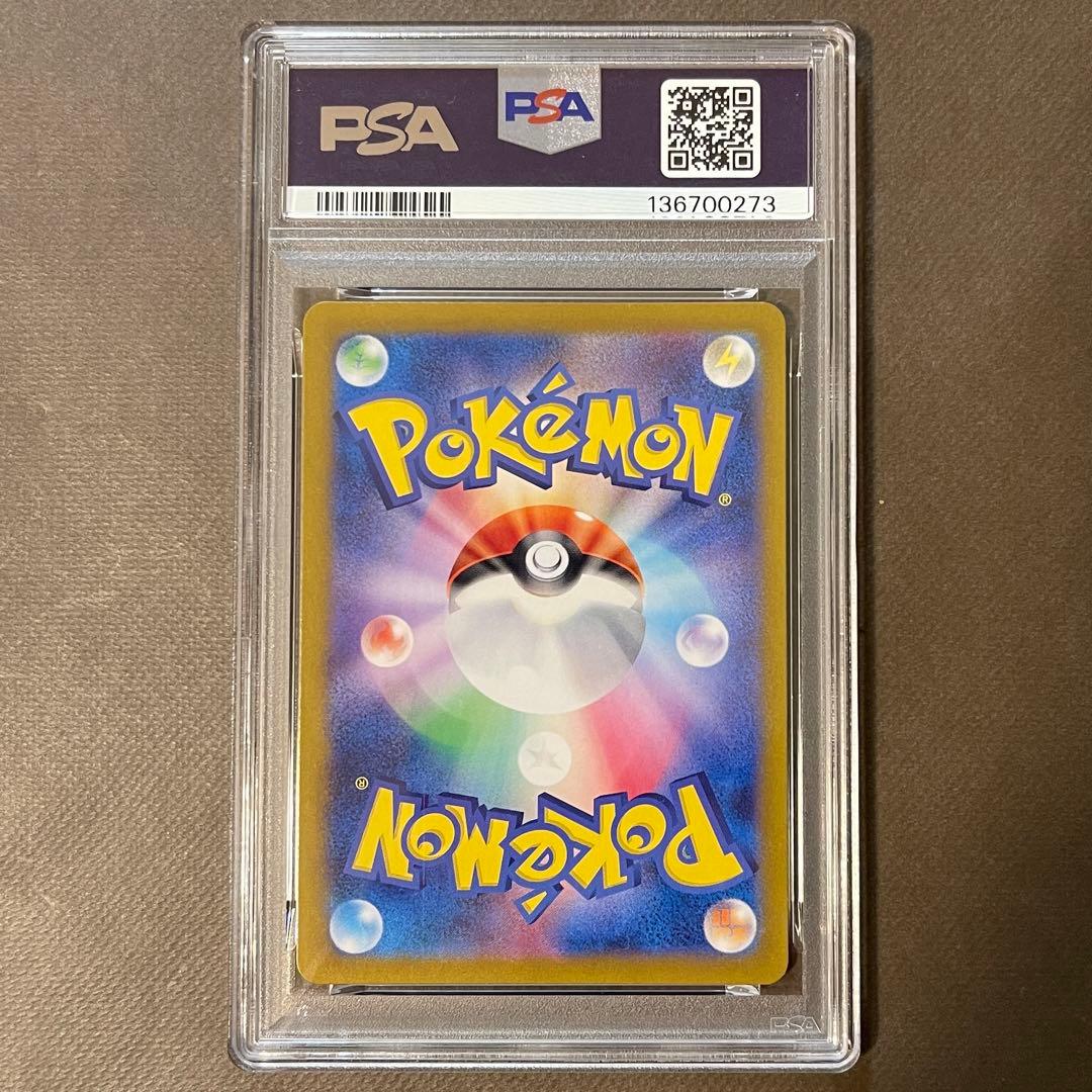 サザレsar ヒスイガーディ ar PSA10連番‼️【極美品】即日発送‼️