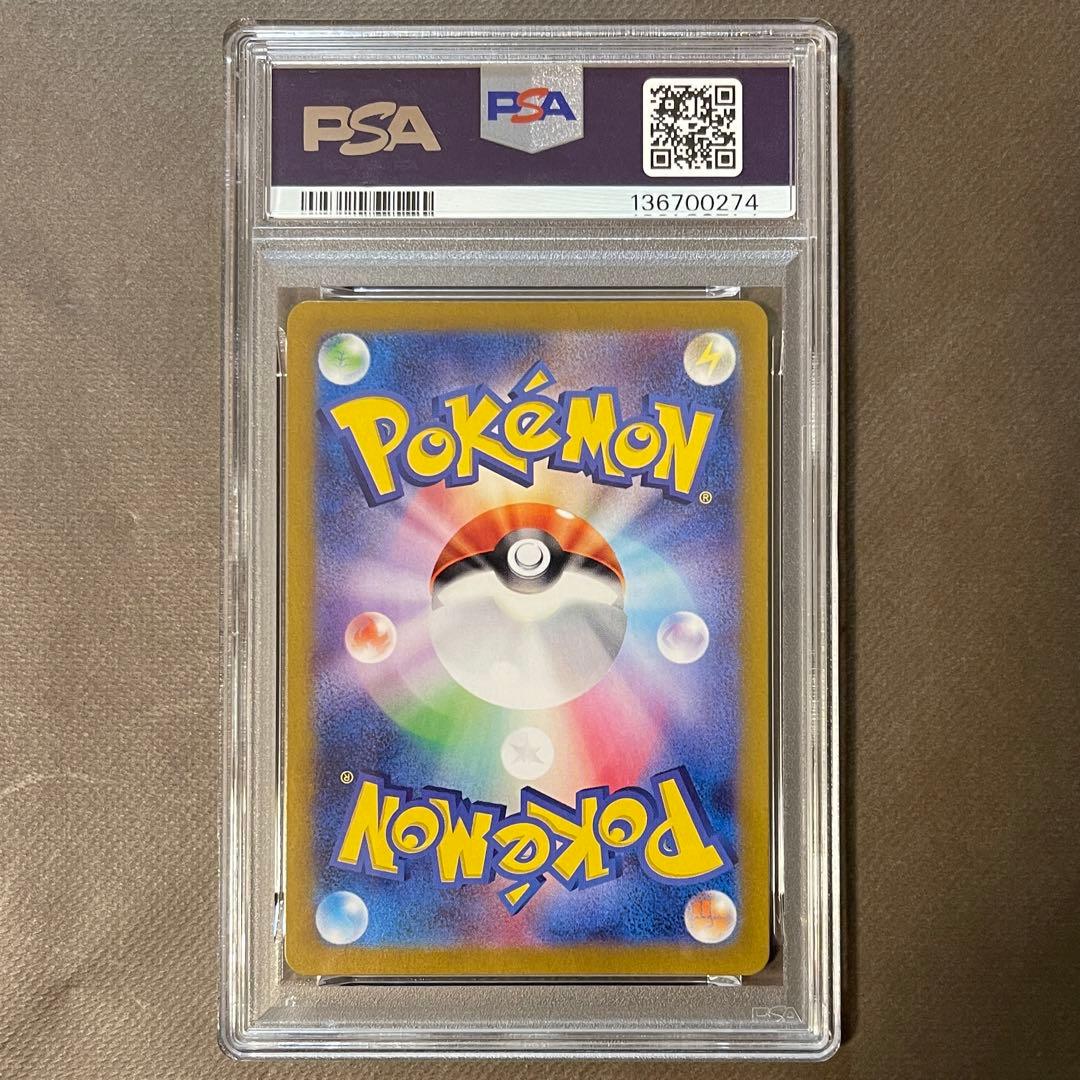 サザレsar ヒスイガーディ ar PSA10連番‼️【極美品】即日発送‼️