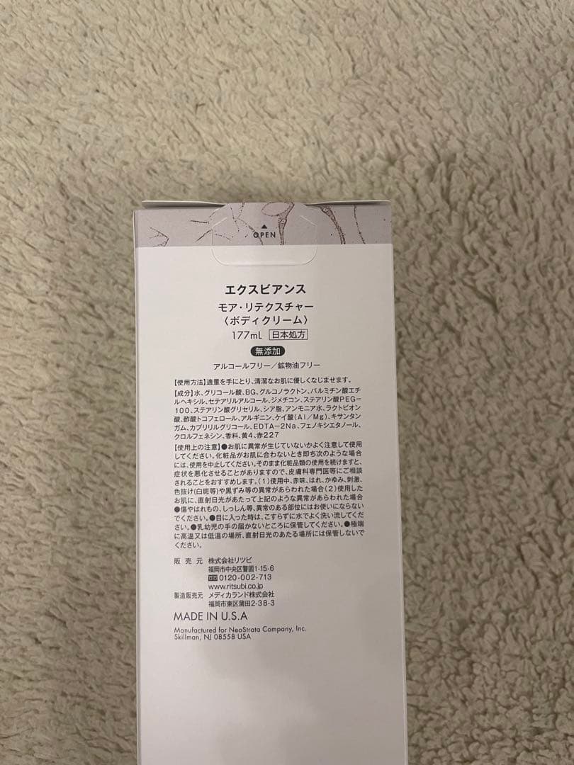 ボディクリーム Y.