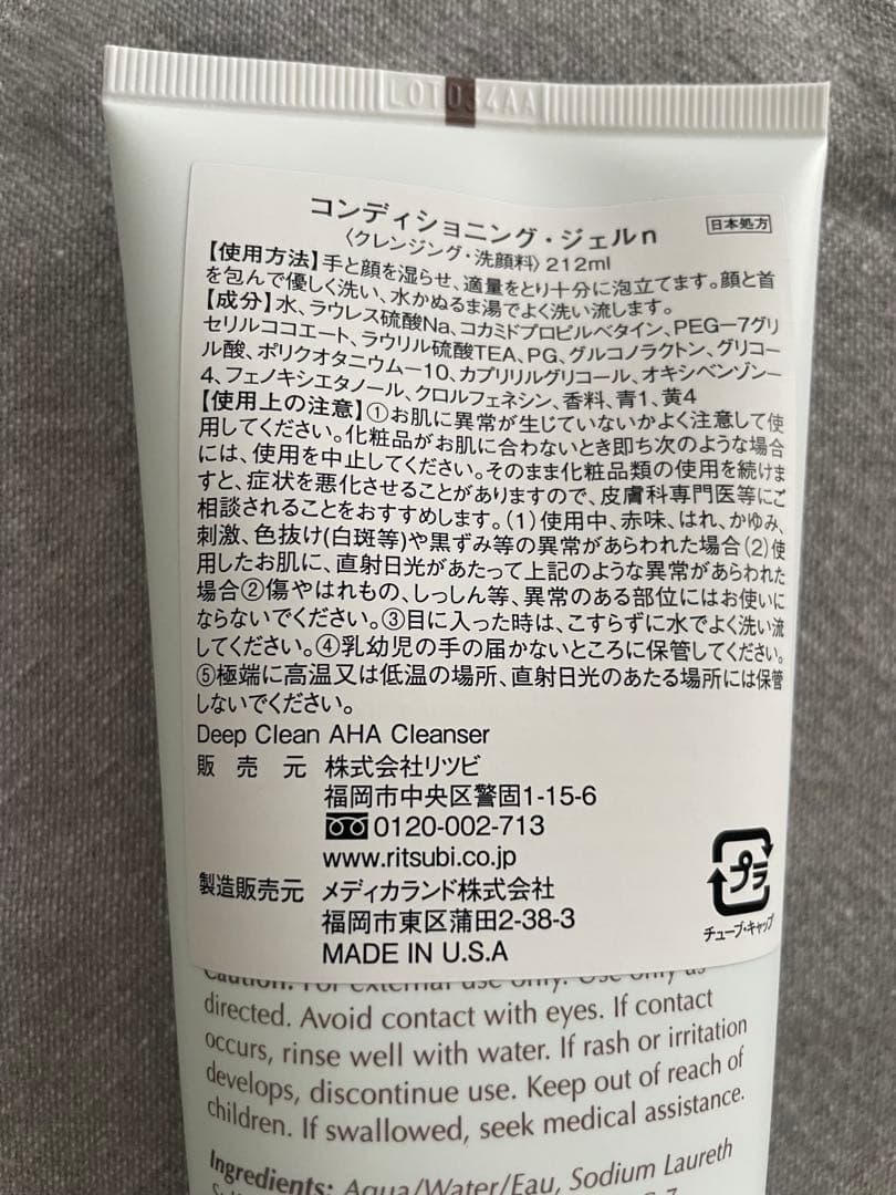 ボディクリーム Y.