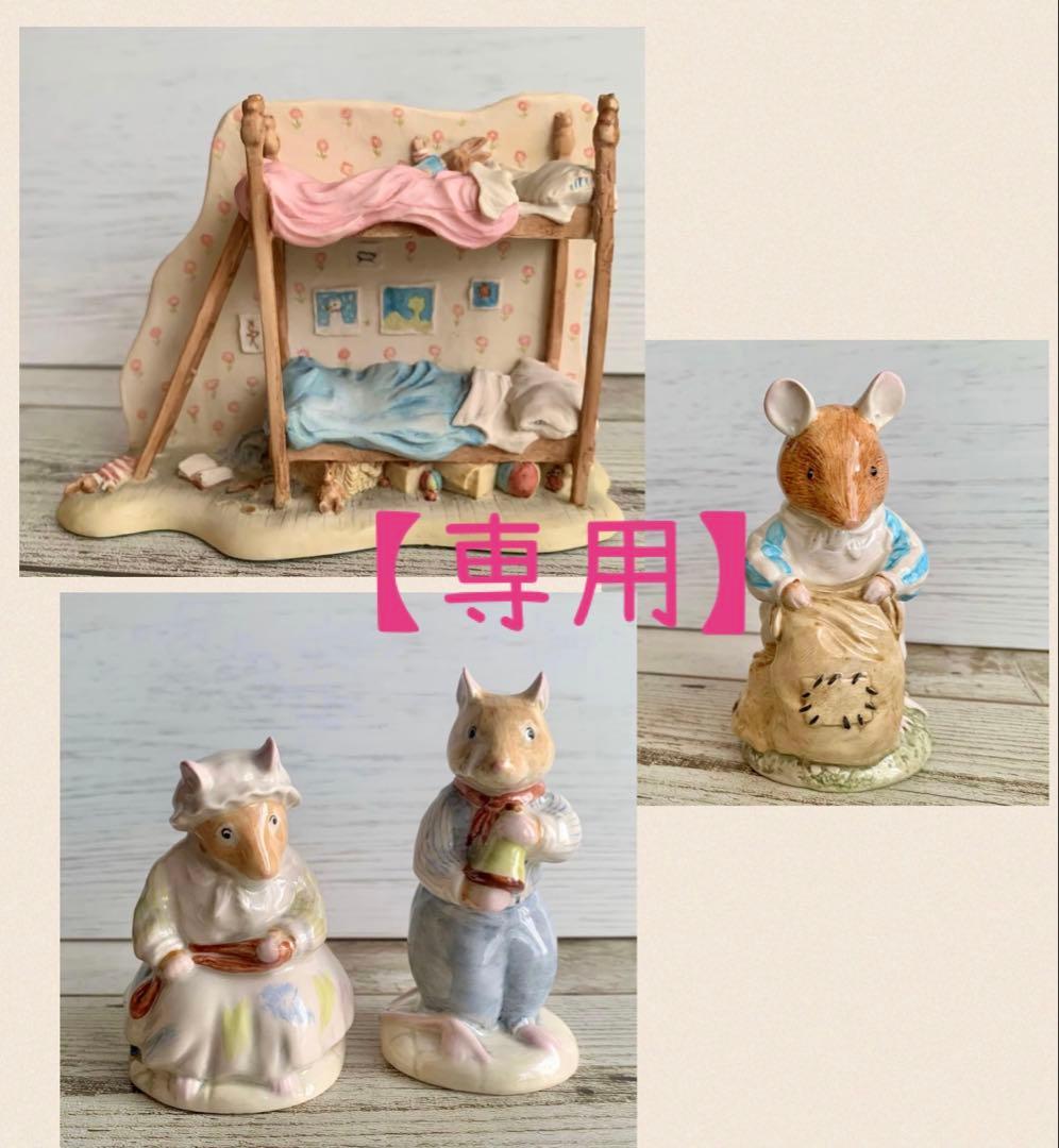 【専用】のばらの村のものがたり フィギュリン おまとめ