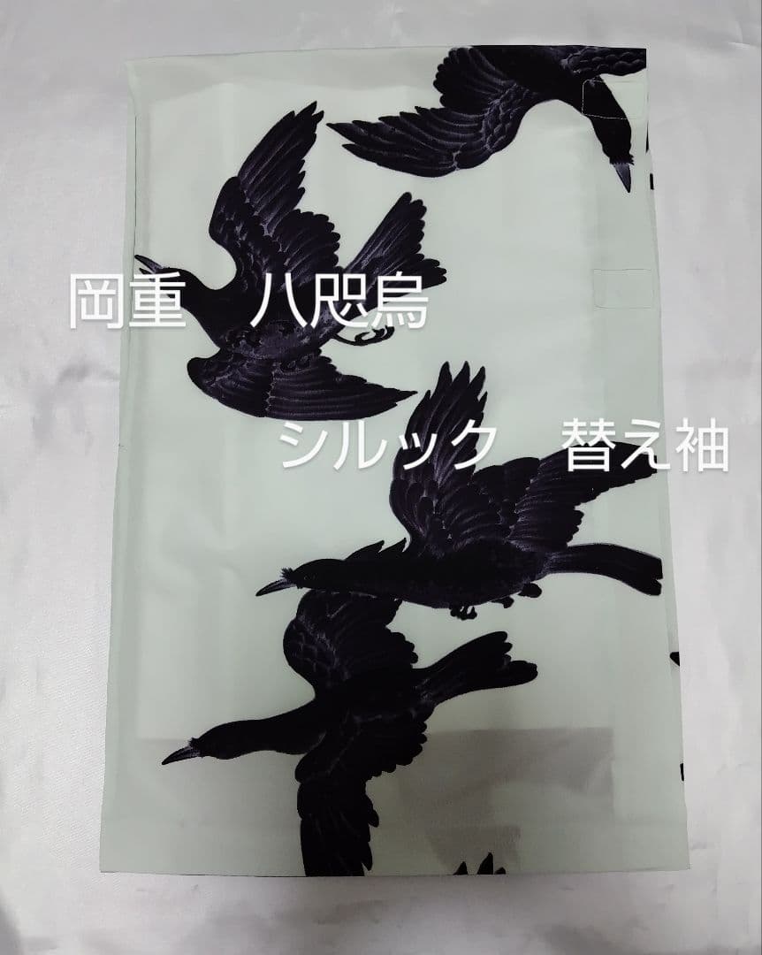 夏物　絽　ライトブルー　替え袖