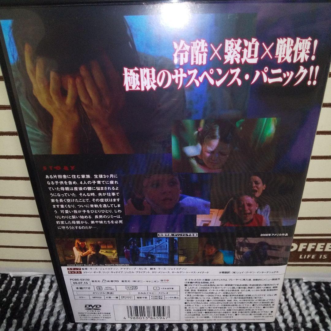 リアル・ハント('08米)