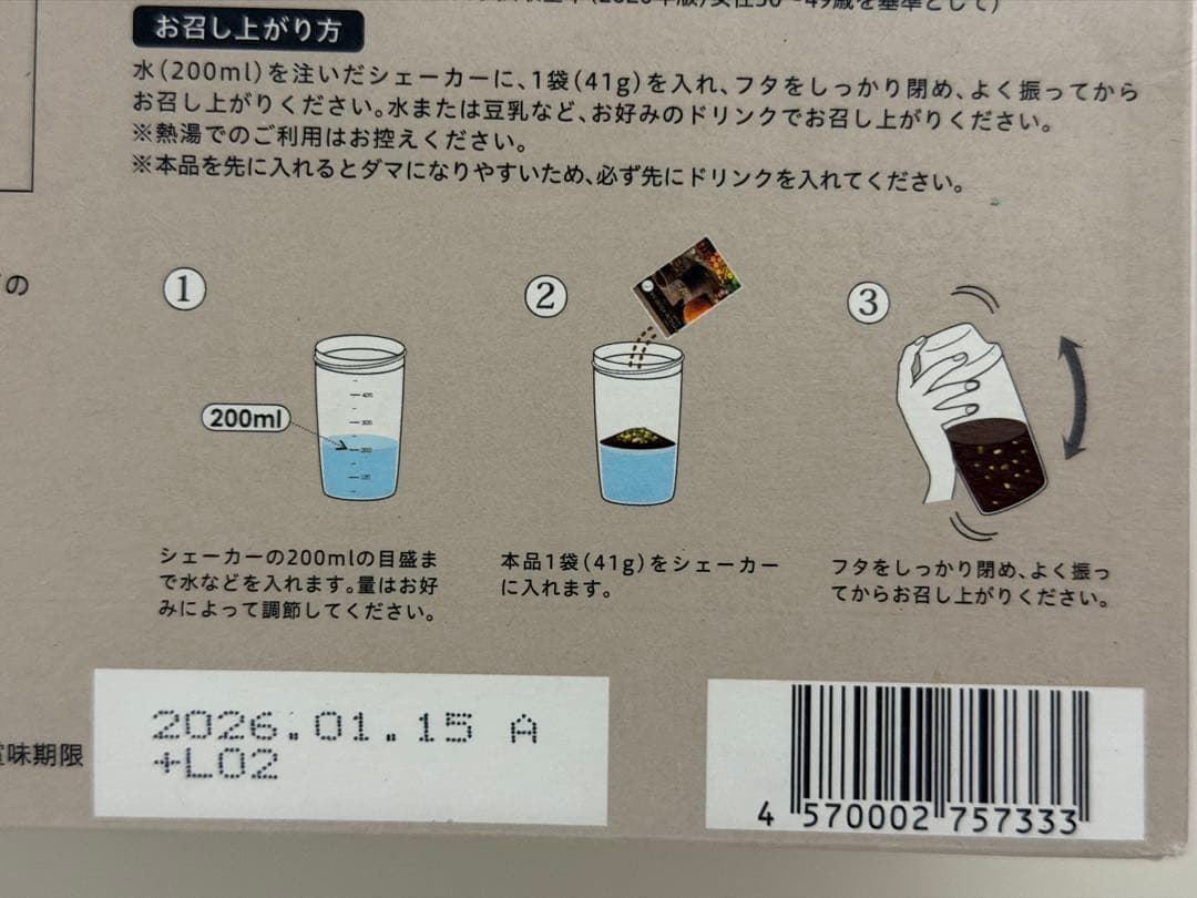 ヨギニフード　カカオ　21袋