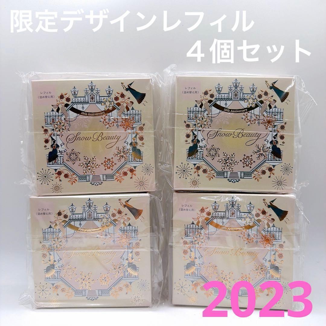 4個 スノービューティー ブライトニング スキンケアパウダー レフィル 詰替