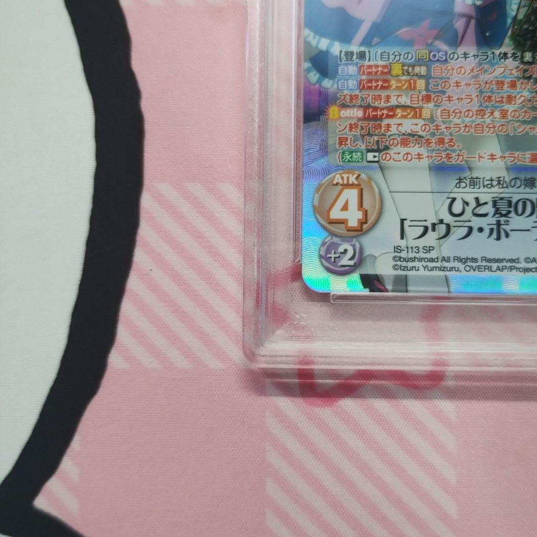 カオス chaosTCG ひと夏の思い出 ラウラ・ボーデヴィッヒ サイン PSA