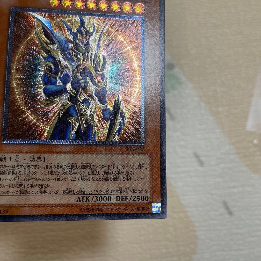 遊戯王　カオスソルジャー　　レリーフ