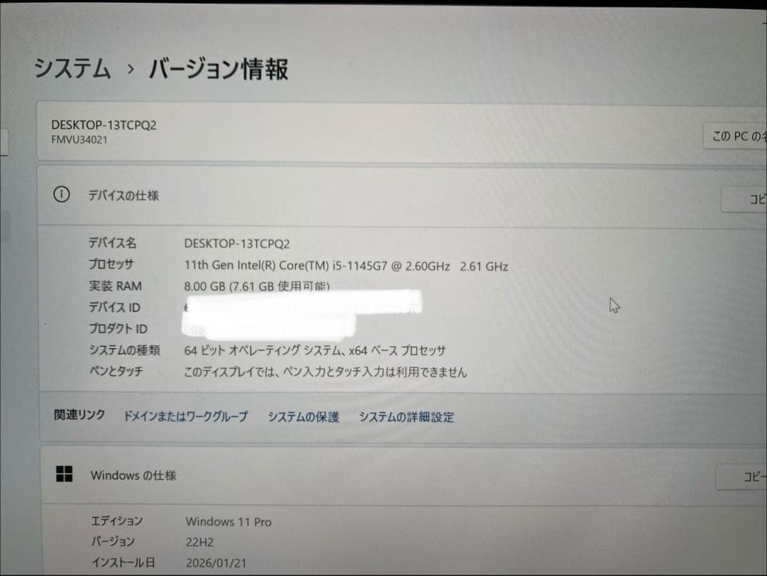 富士通LIFEBOOK U9311 i5-1145G7 8G 256GB