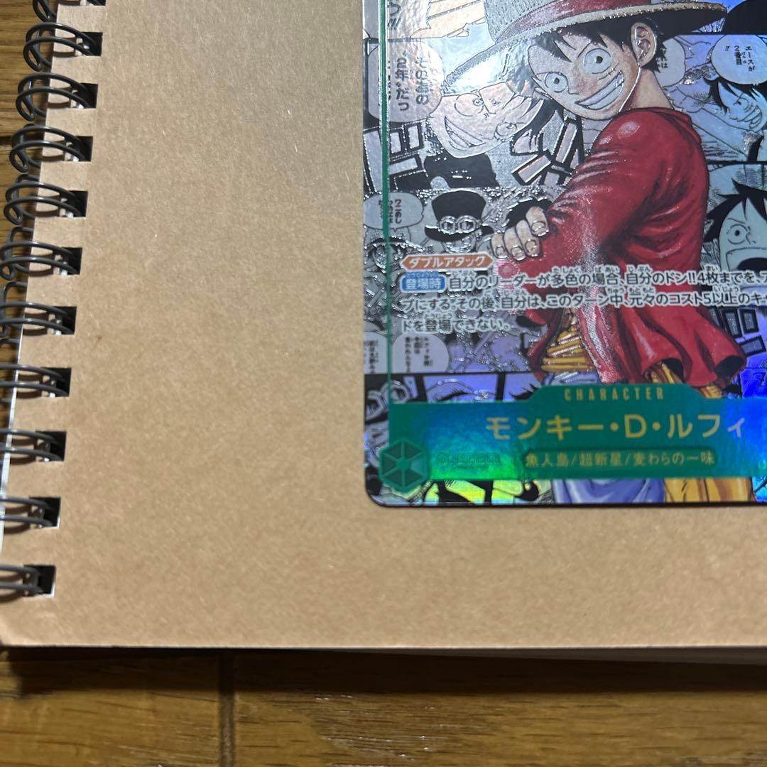 レ*イ様 モンキー・Ｄ・ルフィ（スーパーパラレル）【SEC】