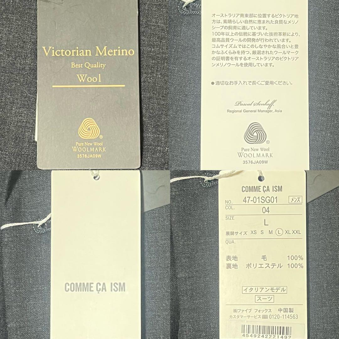✨新品✨ COMME CA ISM ビジネス イタリアンモデル ダークグレー L