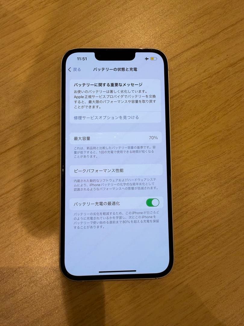 iPhone 13 128GB SIMフリー 即日発送可能。