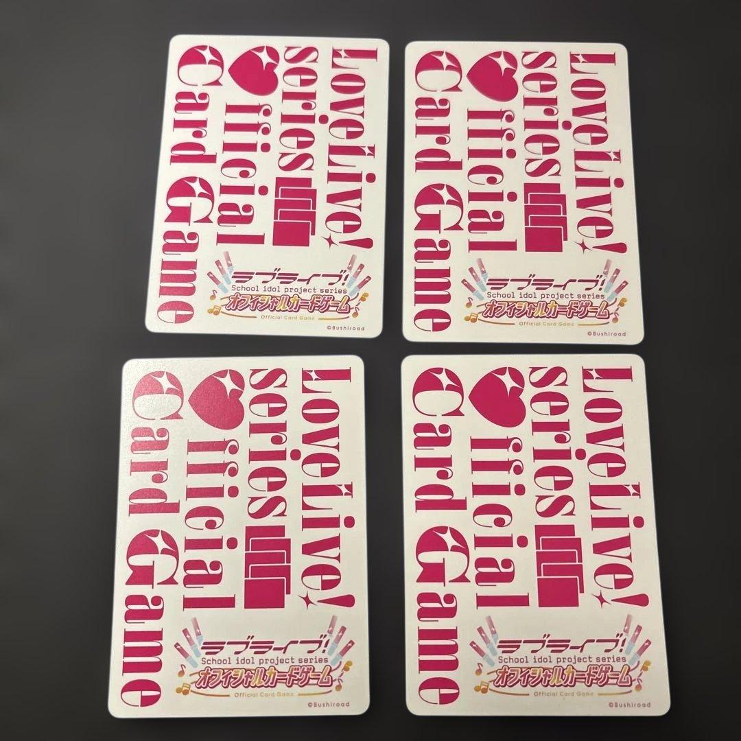 ラブカ 上原歩夢 P+ PL!N-pb1-013-P＋ 4枚セット 傷あり