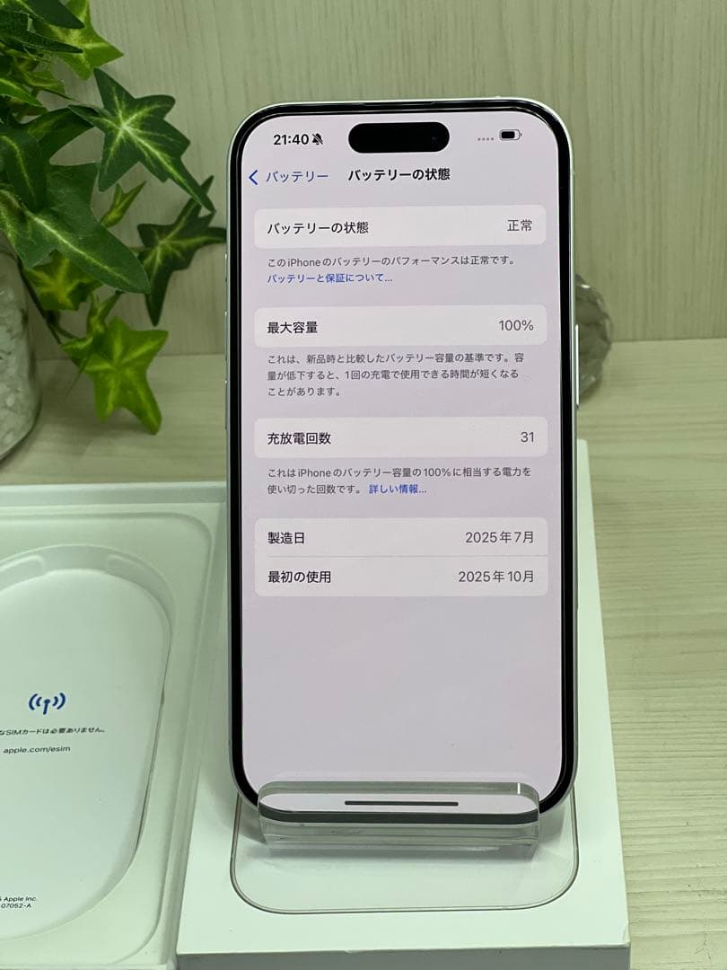 ✅✨ほぼ新品・100％✨iPhone 16 128GB❣️AppleCare付き