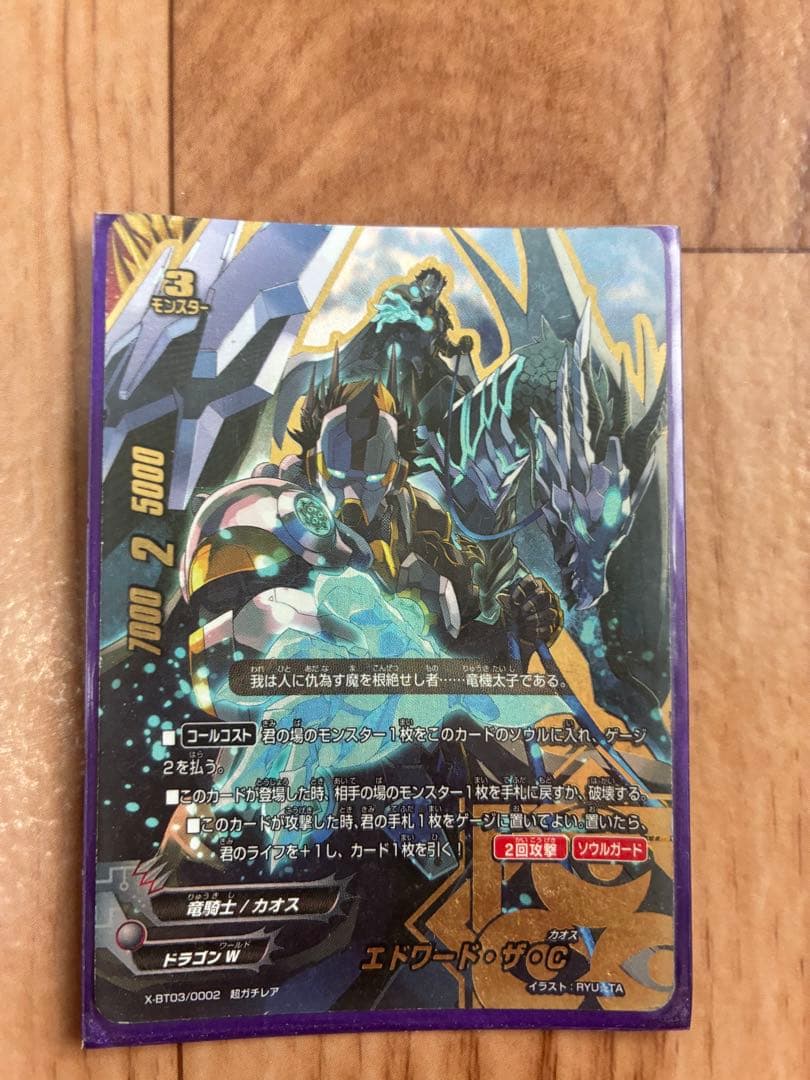 バディファイト カオスカードデッキ