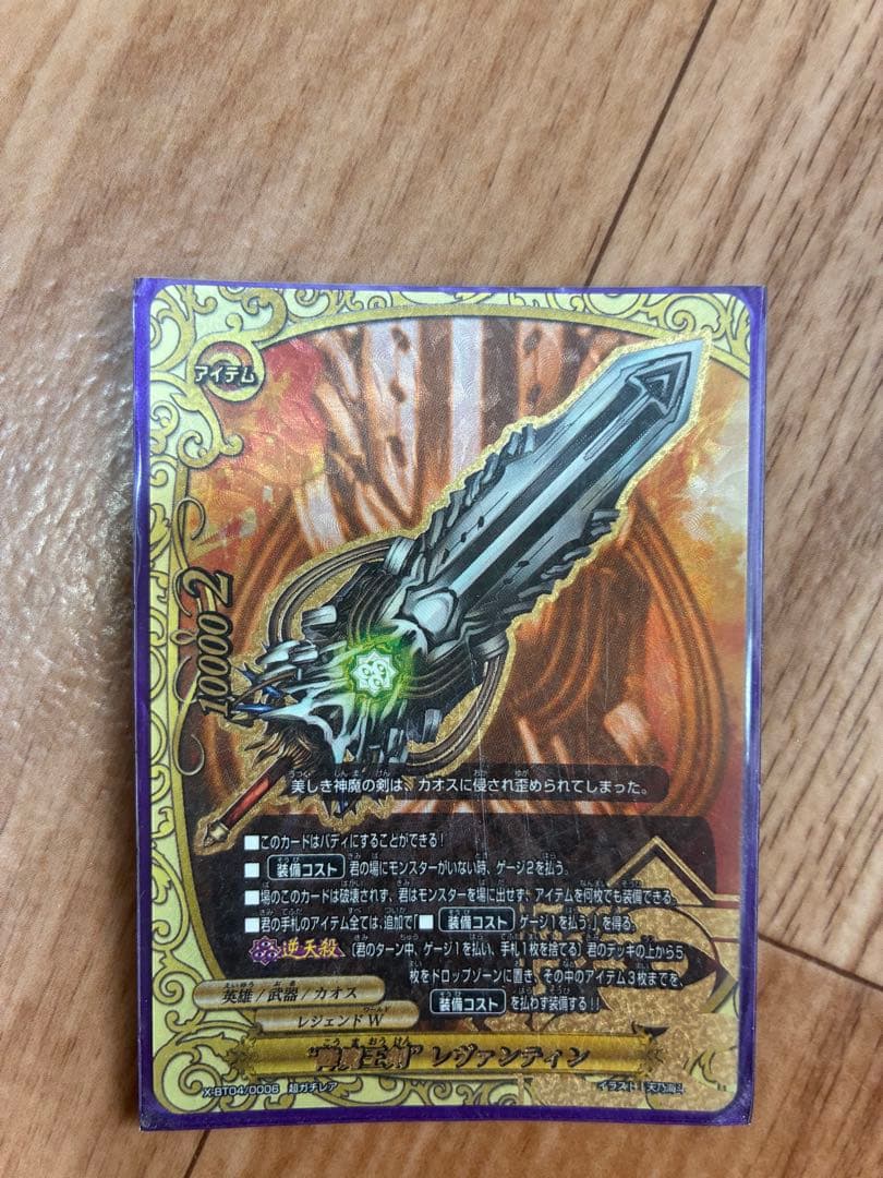 バディファイト カオスカードデッキ