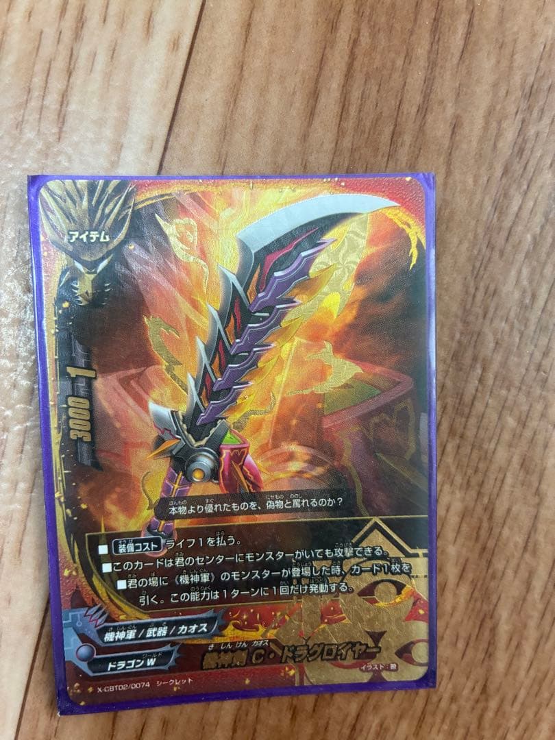 バディファイト カオスカードデッキ