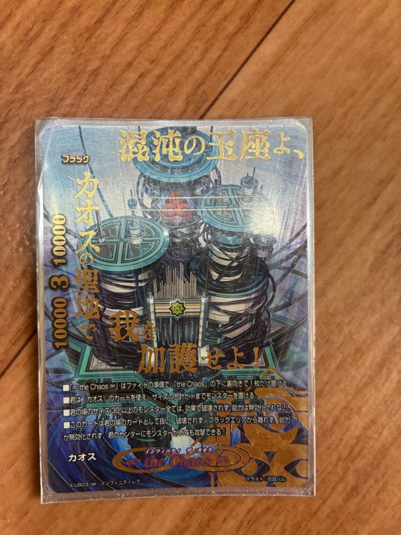 バディファイト カオスカードデッキ