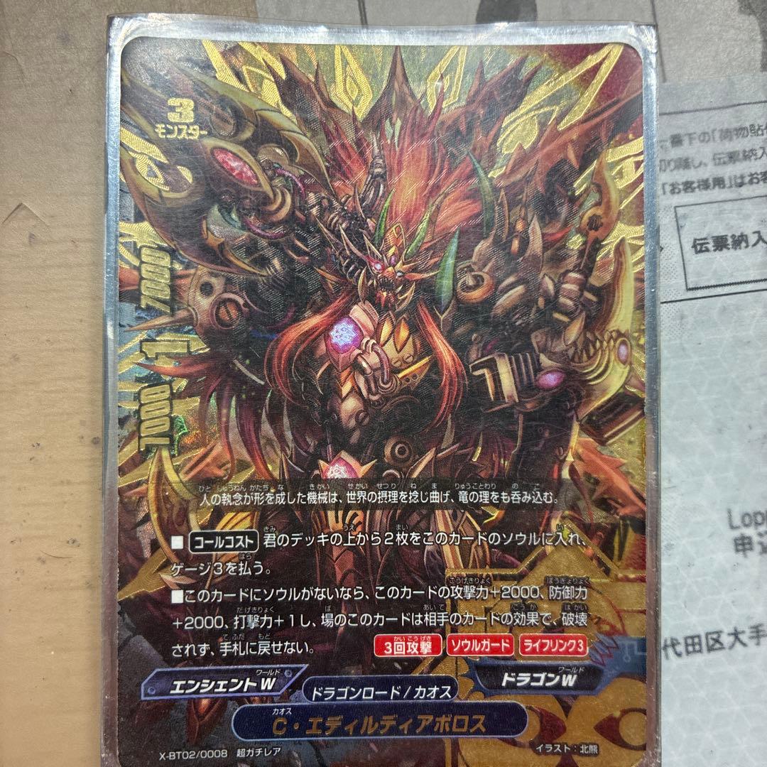 バディファイト カオスカードデッキ