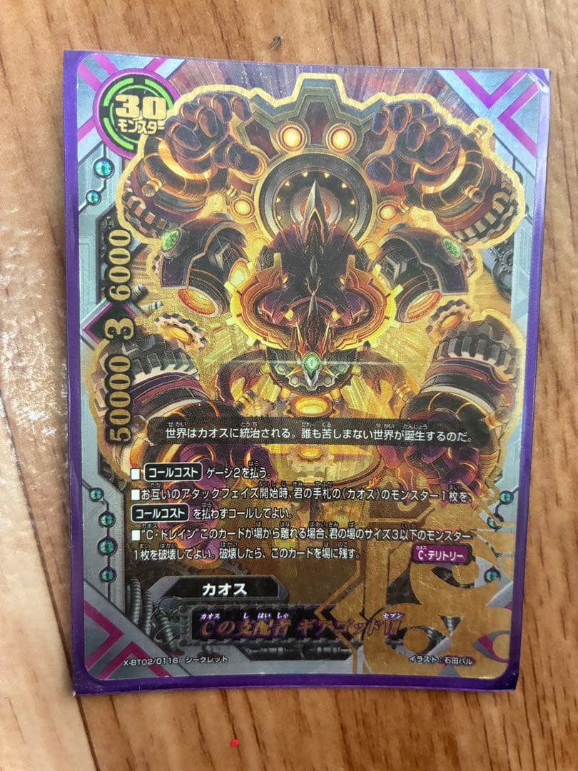 バディファイト カオスカードデッキ